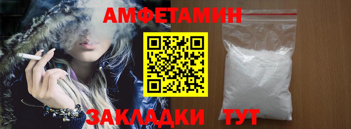 Amphetamine VHQ  Вход с VPN  Amphetamine  Чайковский 