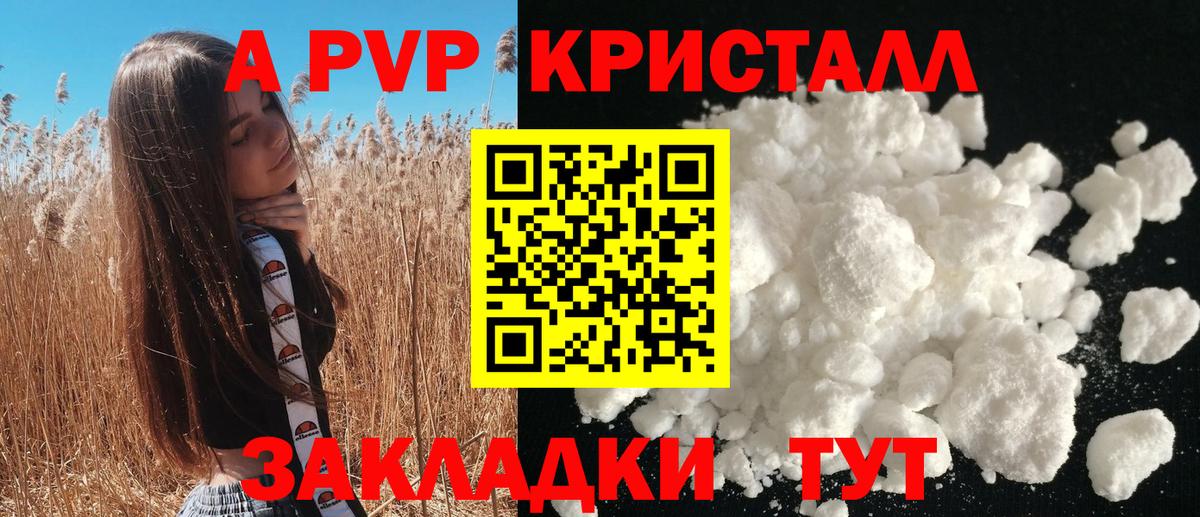 Alfa_PVP Соль Чайковский