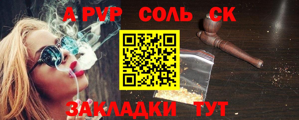 Чайковский  A PVP VHQ  Alpha PVP Crystall  A-PVP Crystall  Вход с VPN 