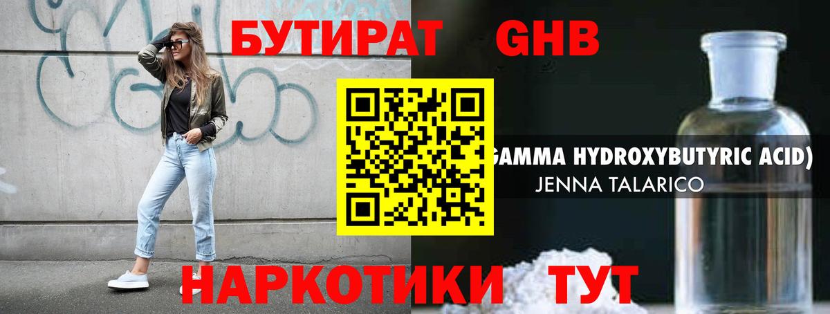 Чайковский  БУТИРАТ буратино  Вход с VPN 