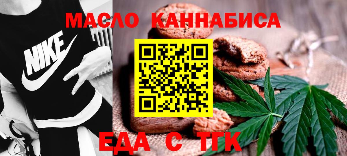 Печенье с ТГК марихуана Чайковский