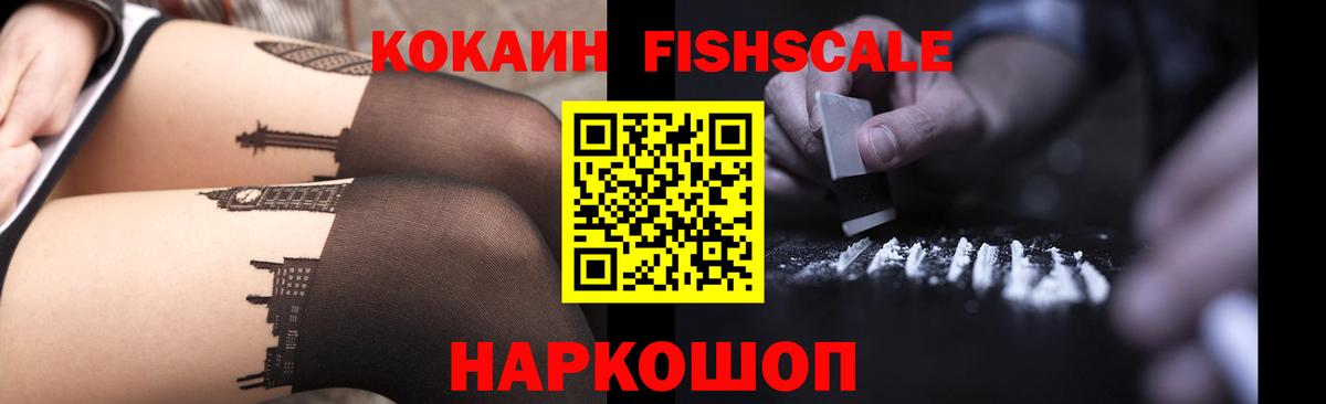 Кокаин Эквадор  Кокаин  Вход с VPN  Чайковский  КОКАИН Эквадор 