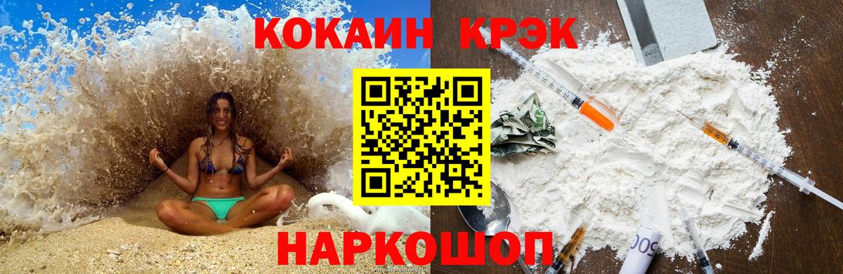 Cocaine FishScale Чайковский