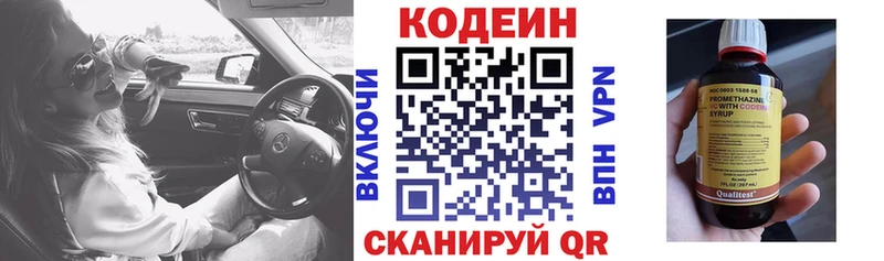 магазин продажи   Чайковский  Codein Purple Drank 