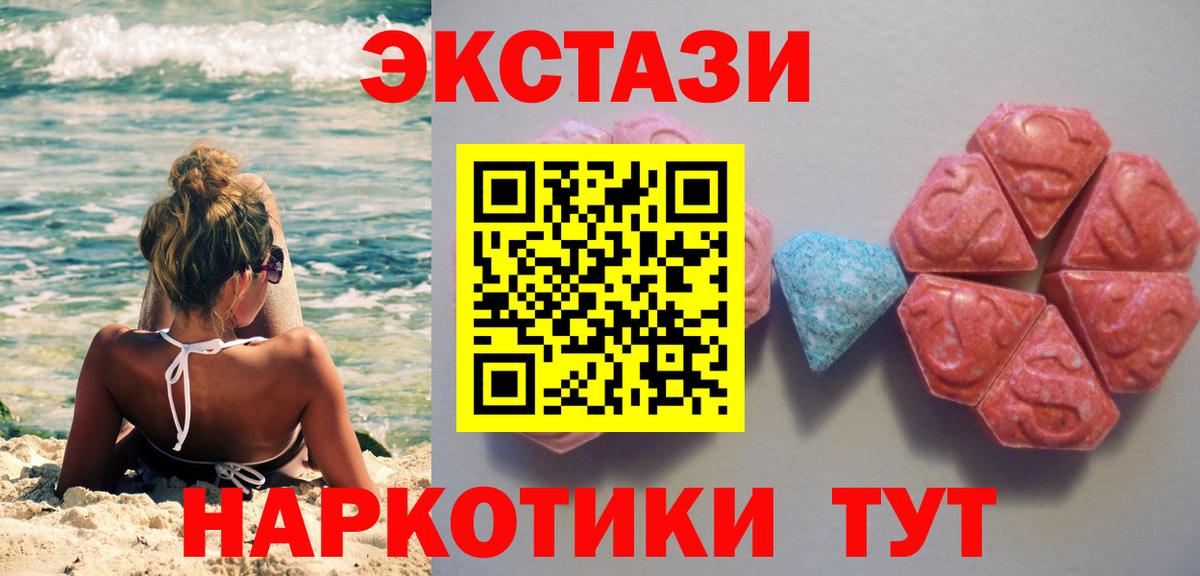 Экстази VHQ  Вход с VPN  Чайковский  ЭКСТАЗИ VHQ 