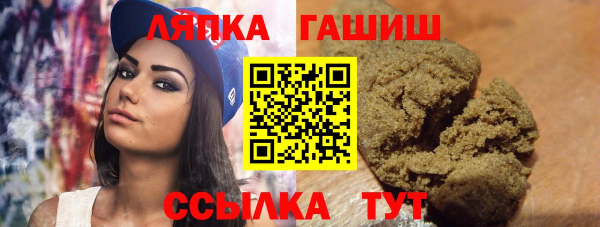 Чайковский  Гашиш Ice-O-Lator  Вход с VPN  ГАШ ice o lator 