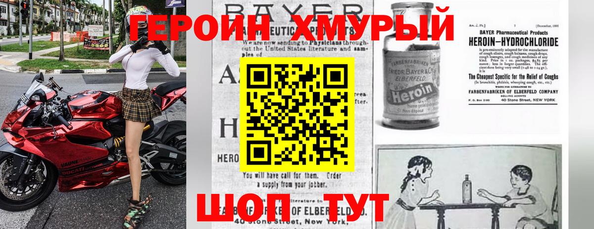 Чайковский  Героин хмурый  Вход с VPN 