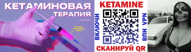 Кетамин ketamine  наркота  KRAKEN онион  Чайковский 