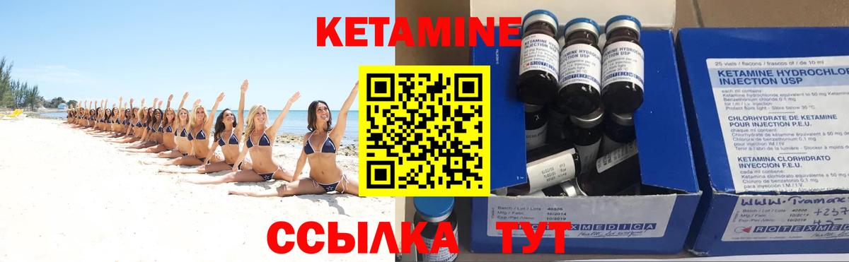 КЕТАМИН ketamine  Вход с VPN  Чайковский  КЕТАМИН ketamine 