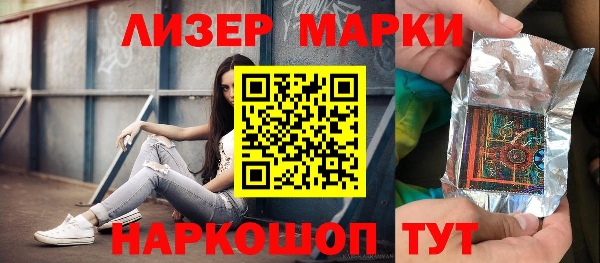 LSD-25 экстази ecstasy  LSD-25 экстази кислота  МЕГА маркетплейс  Чайковский  Вход с VPN 