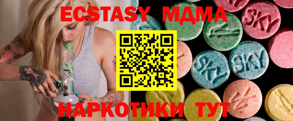 MDMA  Вход с VPN  MDMA VHQ  Чайковский  MDMA кристаллы 