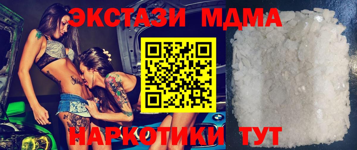 МДМА VHQ Чайковский