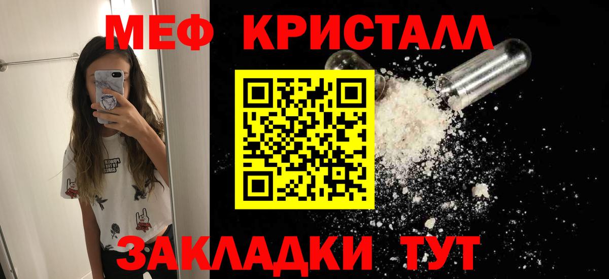как найти наркотики  МЯУ-МЯУ  Вход с VPN  Чайковский  Меф mephedrone  МЕФ мука 