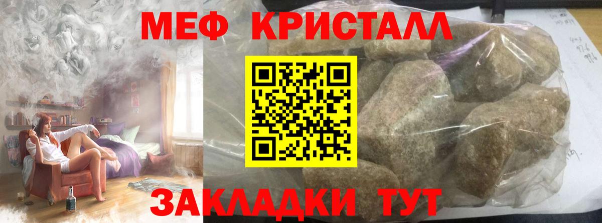 Меф кристаллы Чайковский