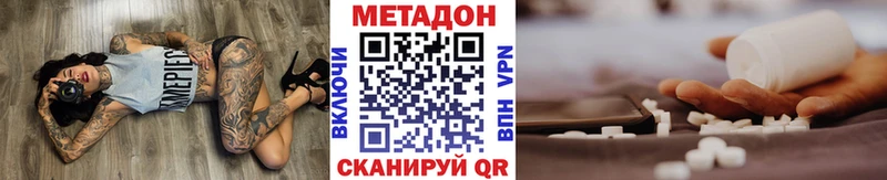 Метадон кристалл  купить наркоту  Чайковский 