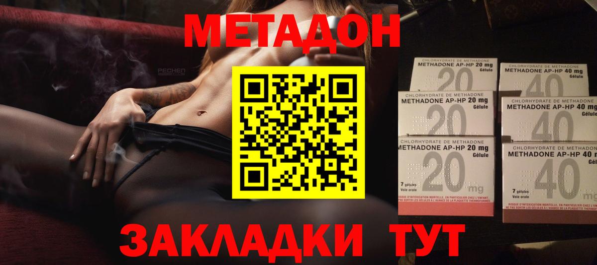 ОМГ ОМГ как войти  Метадон белоснежный  Метадон мёд  Вход с VPN  Чайковский 