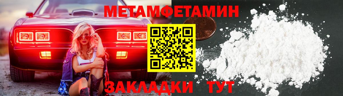 Чайковский  Первитин мет  Вход с VPN 