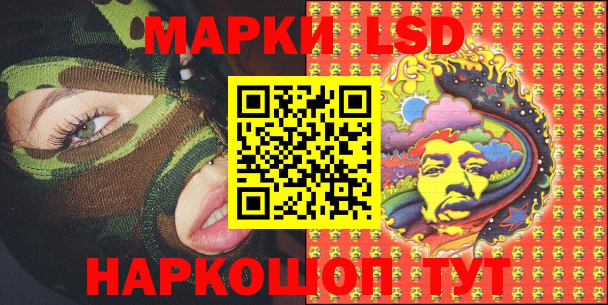 Чайковский  Марки 25I-NBOMe 1500мкг  Вход с VPN 