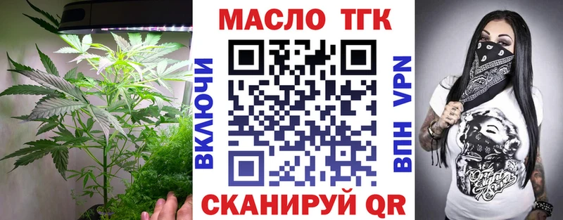 ТГК вейп  Чайковский 