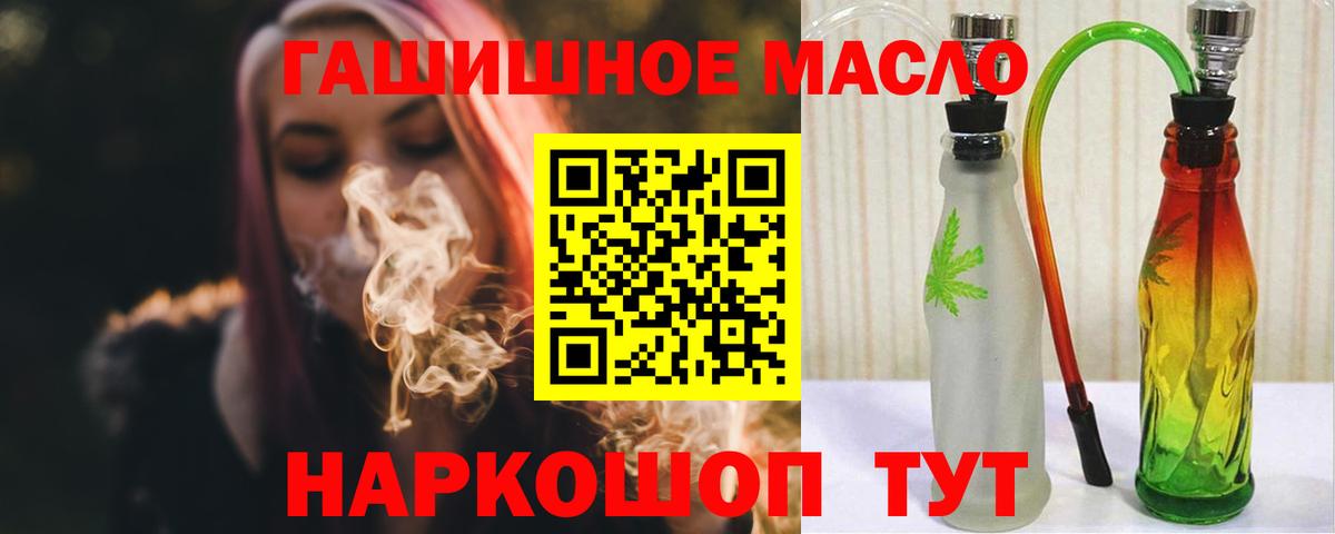ТГК THC oil  Вход с VPN  omg ССЫЛКА  Чайковский 